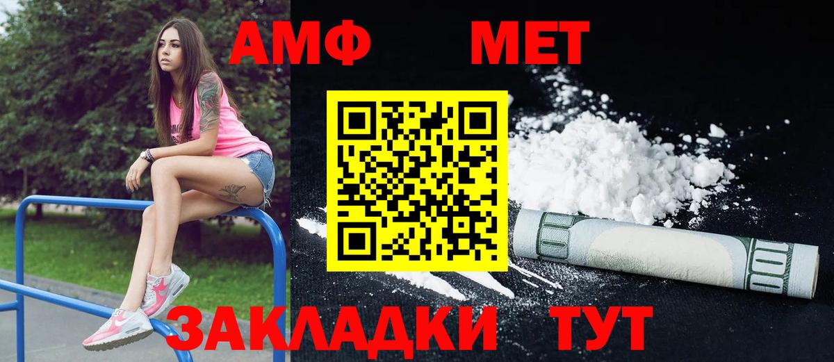 Димитровград  АМФЕТАМИН Premium  даркнет Telegram  Вход с VPN  Amphetamine 