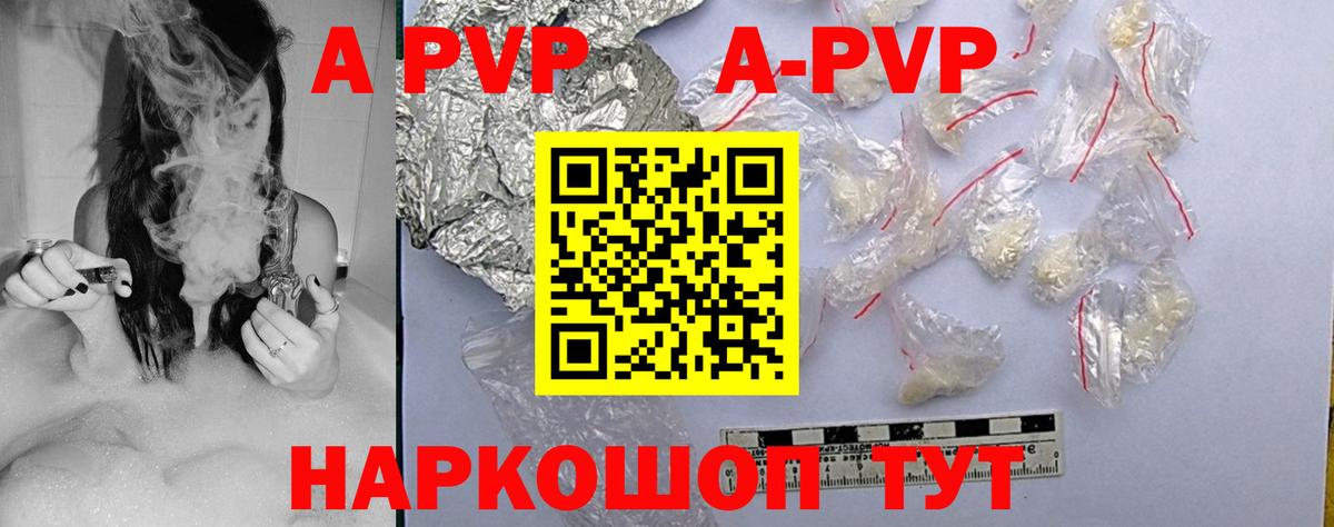 Alpha PVP Crystall  Вход с VPN  А ПВП  Димитровград  Alpha PVP кристаллы 
