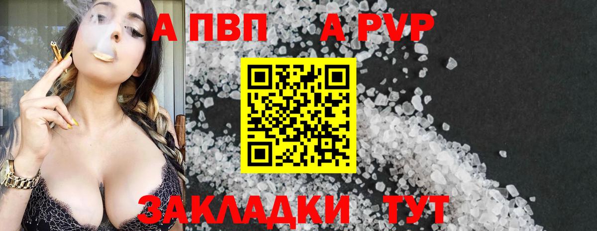 Alpha-PVP Crystall Димитровград