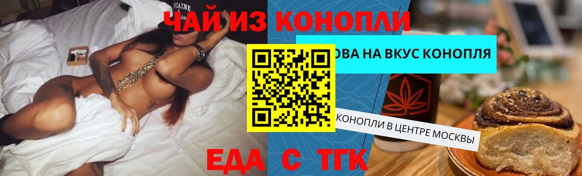 Canna-Cookies конопля Димитровград