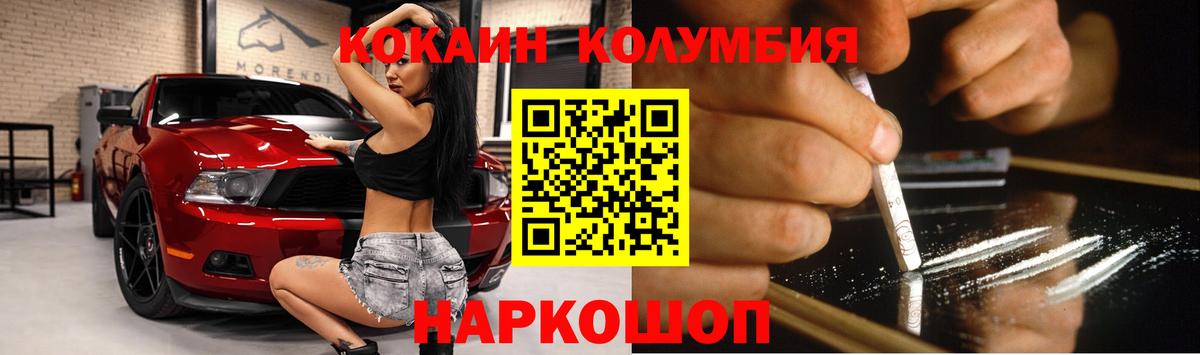 Димитровград  Кокаин FishScale  Cocaine 98%  Вход с VPN 