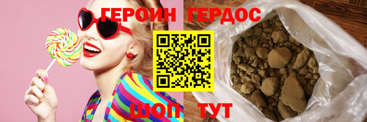 Героин Афган  Вход с VPN  Димитровград 