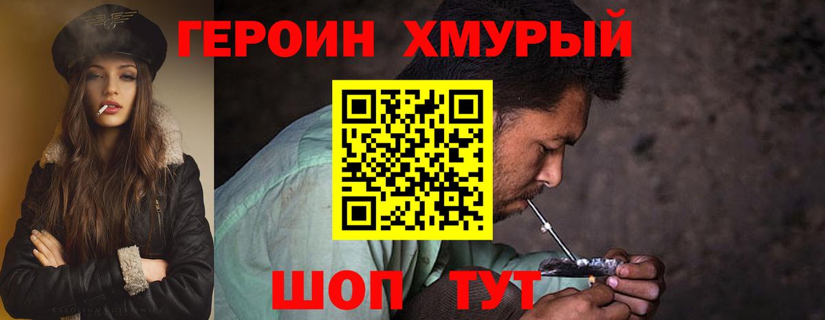 Героин Афган Димитровград