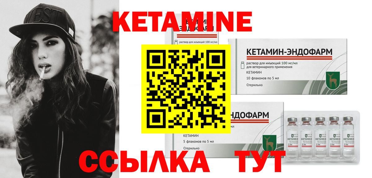 Димитровград  Кетамин VHQ  КЕТАМИН ketamine  Вход с VPN 