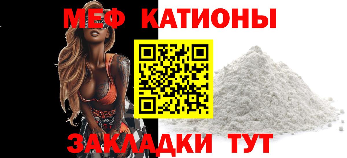 Димитровград  Меф  Вход с VPN  МЯУ-МЯУ кристаллы  МЕФ 4 MMC  МЯУ-МЯУ 