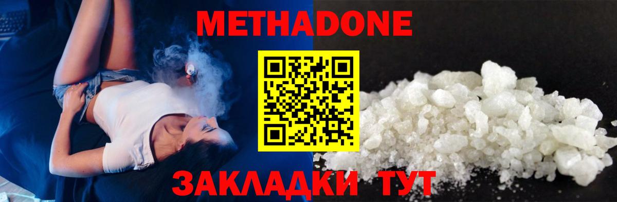 Димитровград  Метадон белоснежный  Вход с VPN  ссылка на мегу как зайти  Метадон кристалл 