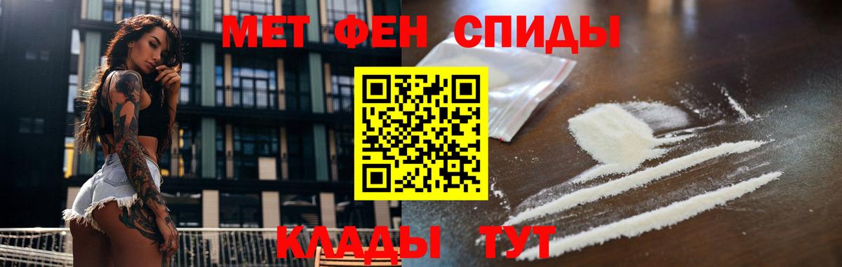 Первитин пудра  МЕТАМФЕТАМИН  Вход с VPN  Димитровград  Первитин пудра 
