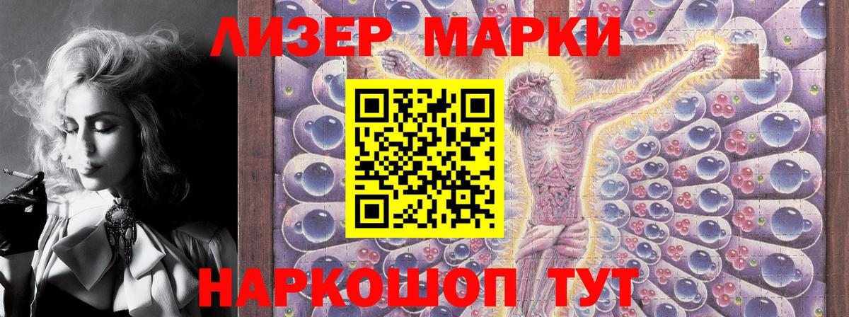 Марки NBOMe 1,8мг Димитровград